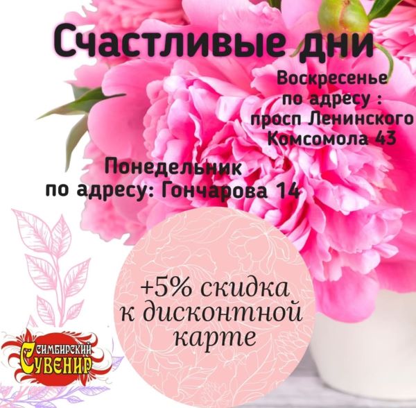 Симбирский сувенир